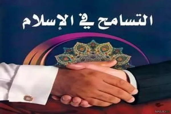 باحث ديني إماراتي: التسامح ثقافة إسلامية أكد عليها القرآن