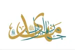 آغاز پویش جهانی ویژه شناساندن مهدی موعود توسط مسجد جمکران