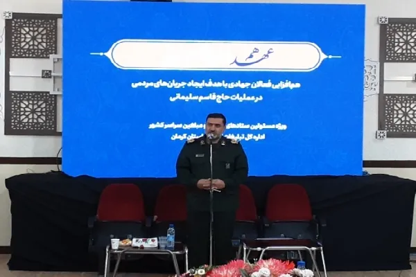 مردمی‌سازی مکتب شهید سلیمانی وظیفه همگانی است