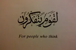 Fəlsəfə ilə Quran arasındakı uyğunsuzluqların araşdırılması
