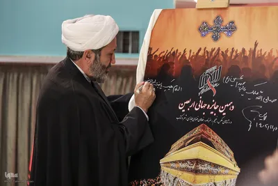 آیین اختتامیه نهمین جایزه جهانی اربعین