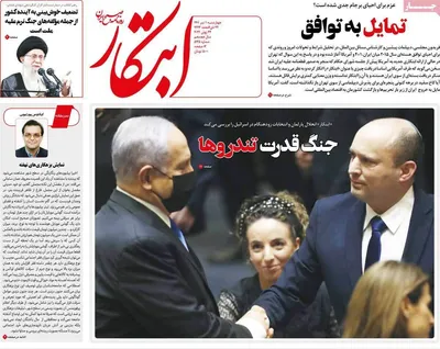 روزنامه ابتکار