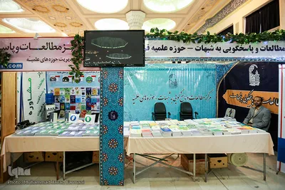 بخش حوزوی بیست و هفتمین نمایشگاه بین المللی قرآن