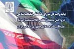 ورود مستقیم آمریکا تأیید صریح ناتوانی اسرائیل در مواجهه با ایران مقتدر است
