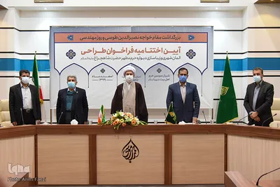 مراسم بزرگداشت خواجه‌نصیرالدین طوسی در شیراز
