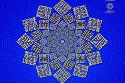 Inilabas ang Paskil ng Pagtatanghal ng Qur’an na Pandaigdigan sa Tehran