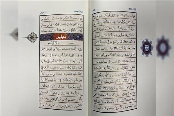 مصر.. الكشف عن مصحف استغرق العمل فيه نحو 20 عاماً