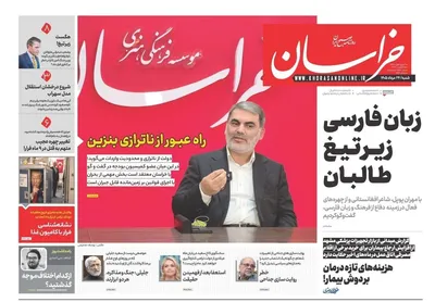 صفحات نخست روزنامه‌های شنبه ۲۴ مرداد ۱۴۰۵