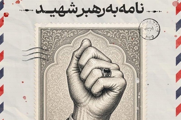 پست