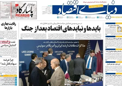 صفحات نخست روزنامه‌های دوشنبه ۱ تیر ۱۴۰۵