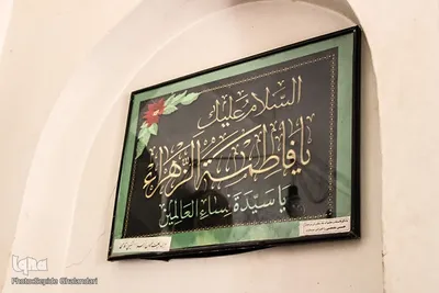 روضه 200 ساله در حسینیه محبان الزهرای بیرجند