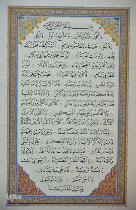  رتبه اول نسخ عربی: سید محمد موسوی از خراسان رضوی سوره فجر