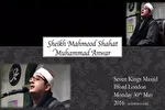 Mısırlı ünlü kârinin Londra’daki Kur’an-ı Kerim tilaveti