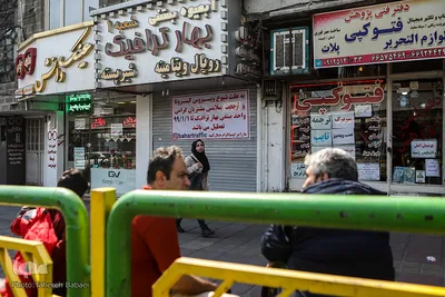 برای سلامتی شما،تعطیل است
