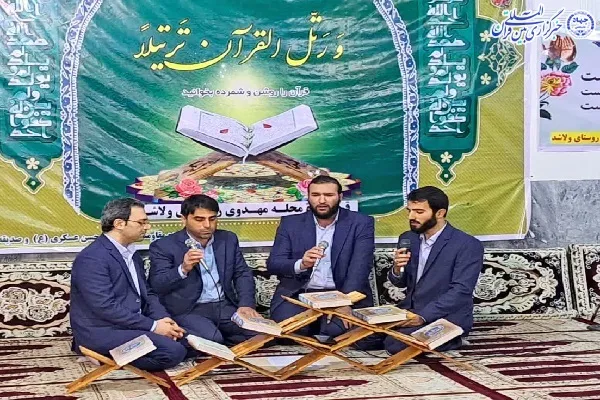 محفل انس با قرآن در روستای ولاشد بخش مرکزی شهرستان ساری