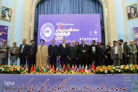 نخستین اجلاس گفت‌و‌گوهای فرهنگی آسیایی