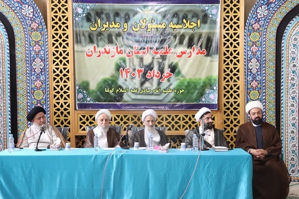 اجلاسیه مسئولان و مدیران  حوزه های علمیه مازندران  در مدرسه علمیه امام صادق (ع) کوتنا قائم‌شهر