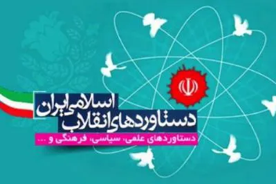 نمایش دستاوردهای انقلاب اسلامی در حرم رضوی