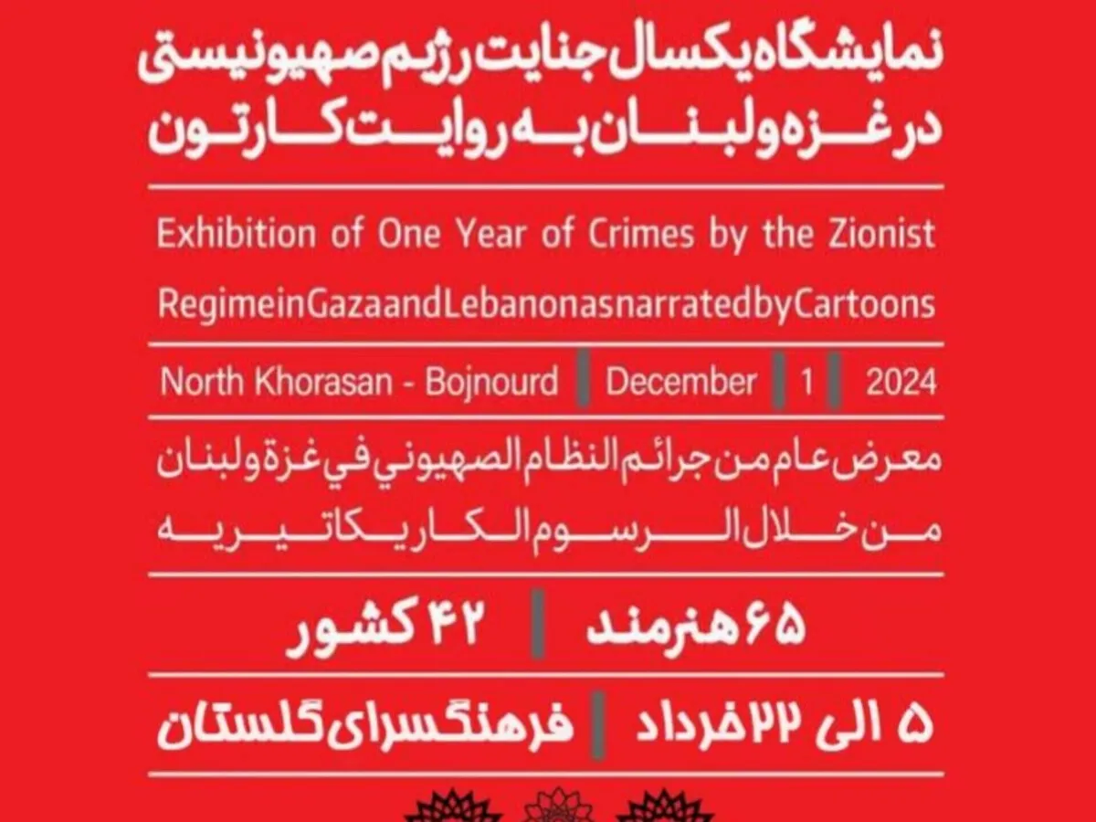 42 ممالک کے آرٹسٹوں کا غزہ مظالم کی مذمت
