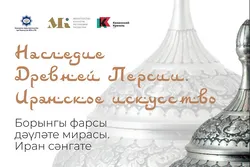 Exposition d’une partie du tapis-tableau coranique iranien à Kazan