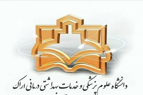 سرپرست دانشگاه علوم پزشکی اراک منصوب شد