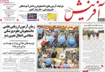 صفحه نخست روزنامه‌های ‌شنبه ۲۹ آذر ۱۴۰۴