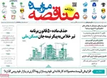 صفحه نخست روزنامه‌های شنبه ۳ آبان ۱۴۰۴