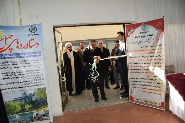 برپایی نمایشگاه دستاورد‌های ۴۰ ساله دانشگاه کردستان