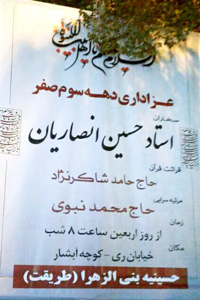 بنر مراسم