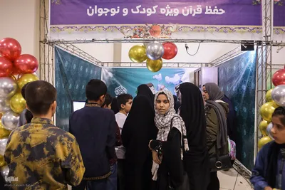 نمایشگاه جانبی مسابقات بین‌المللی قرآن