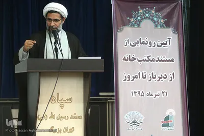 حجت الاسلام والمسلمین حمید محمدی