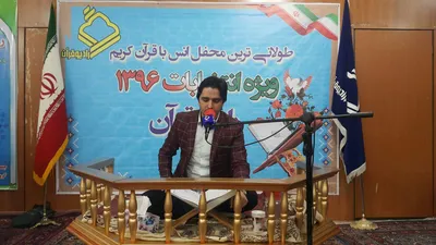جامعه قرآنی انتخابات