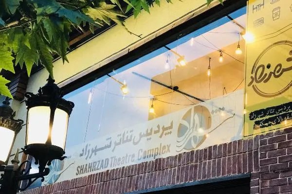 «سوگ حسین» از دهه دوم ماه محرم در پردیس شهرزاد روی صحنه می‌رود