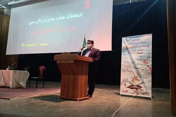 انتخابات هیئت مدیره و بازرسان اتحادیه قرآنی کردستان برگزار شد