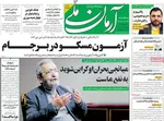 روزنامه آرمان ملی