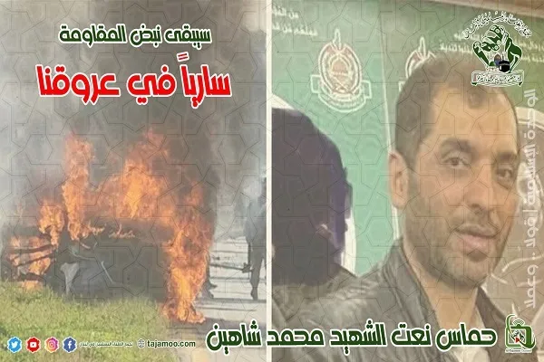 تجمع العلماء المسلمين في لبنان یستنکر إقدام الاحتلال على إغتیال 