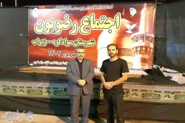 اجتماع بزرگ رضوی بمناسبت شهادت حضرت امام رضا (ع) در سوادکوه