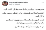 دعوت توئیتری وزیر ارشاد برای حضور در انتخابات