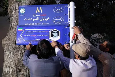مراسم رونمایی از تابلوهای‌معابر مزین به نام و تصاویر شهدا در شیراز