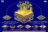 کرسی تلاوت رضوی در میناب برگزار می‌شود