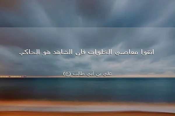 الله هو الذي يحاسبنا في الدنيا والآخرة