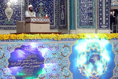 سی‌ و سومین دوره مسابقات بین المللی قرآن کریم