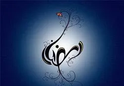 রমজান মাসের বড় কাজ হচ্ছে আল্লাহকে খুঁজে পাওয়া