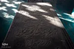 آرامگاه میرزا عبدالغفار تویسرکانی(عالم،فقیه،1319ق)