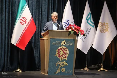 اختتامیه نوزدهمین جشنواره بین‌المللی شعر فجر