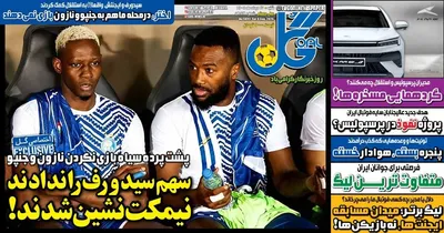 صفحات نخست روزنامه‌های شنبه ۱۷ مرداد ۱۴۰۵