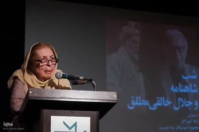 شب شاهنامه و جلال خالقی مطلق