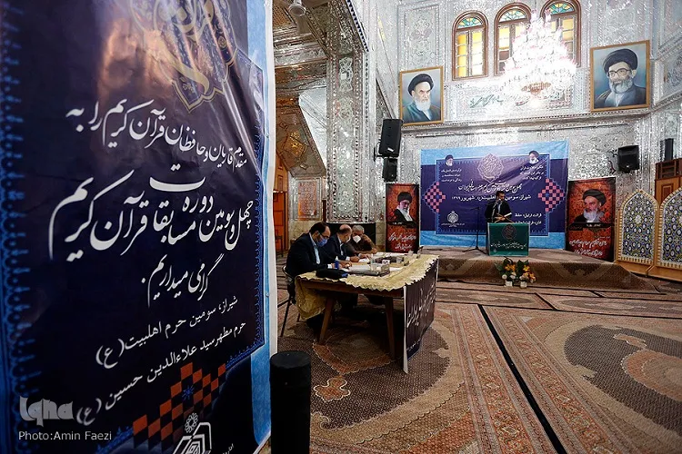 نمایندگان فارس در مسابقات سراسری قرآن معرفی شدند