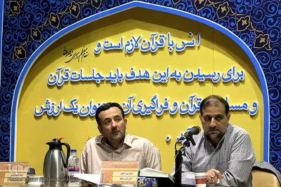 سی‌ و یکمین دوره مسابقات قرآن کارکنان پایور و وظیفه نیروهای مسلح