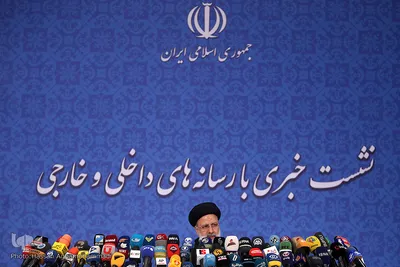 نخستین نشست خبری حجت‌الاسلام والمسلمین سیدابراهیم رئیسی، رئیس‌جمهور منتخب مردم ایران